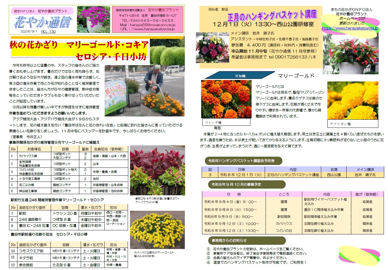 Tuushin_2026_0901