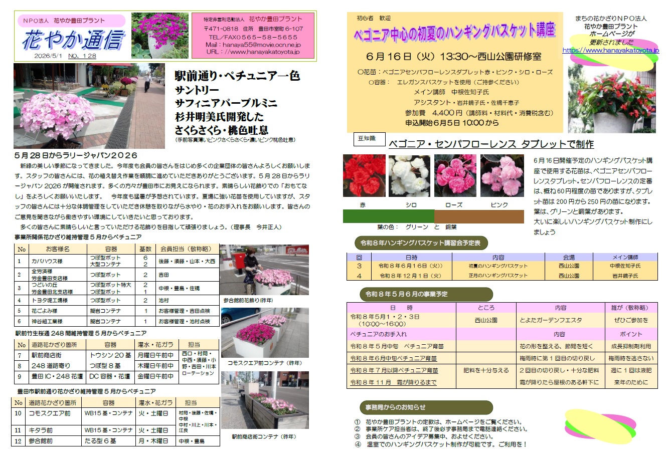 Tuushin_2026_3