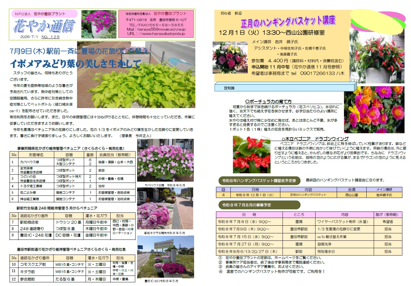 Tuushin_2026_6